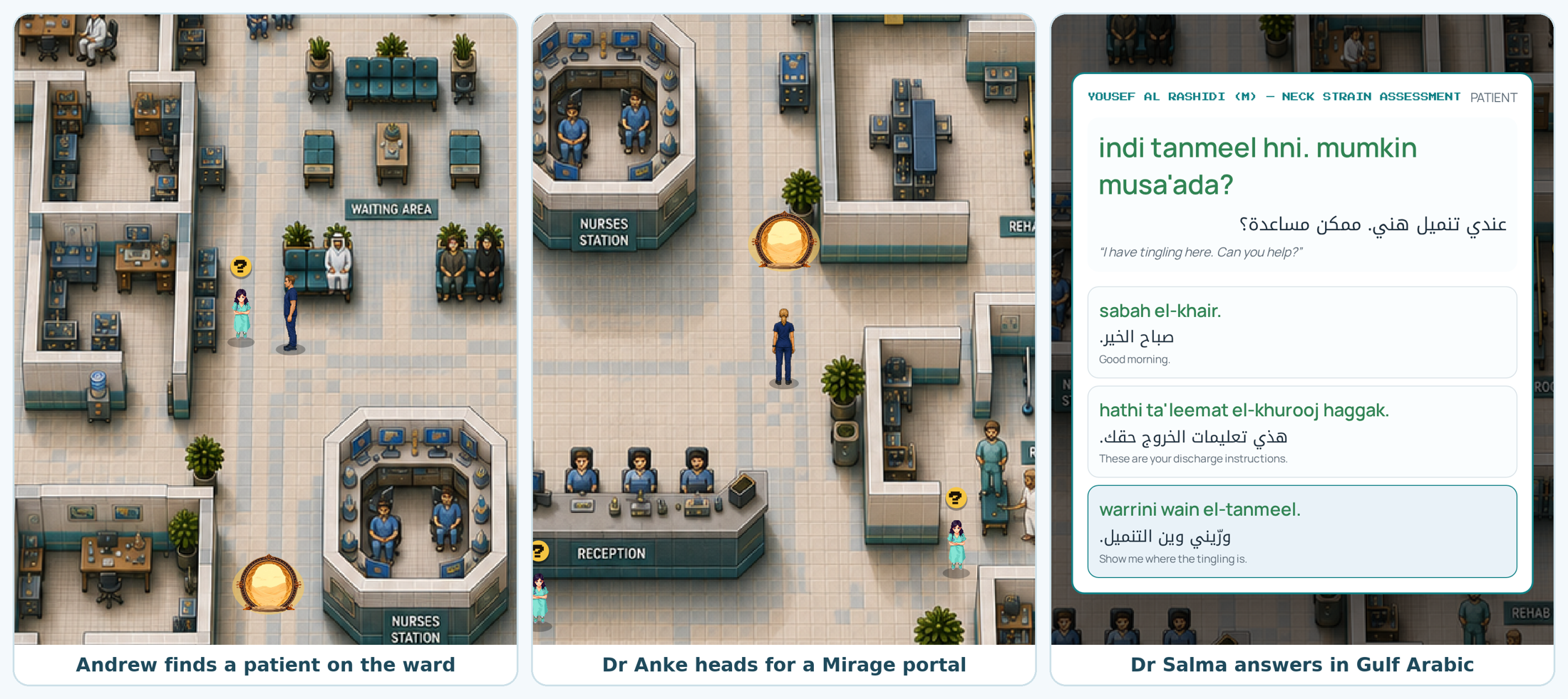 Preview of the hospital ward in the Gulf Clinical Arabic practice game